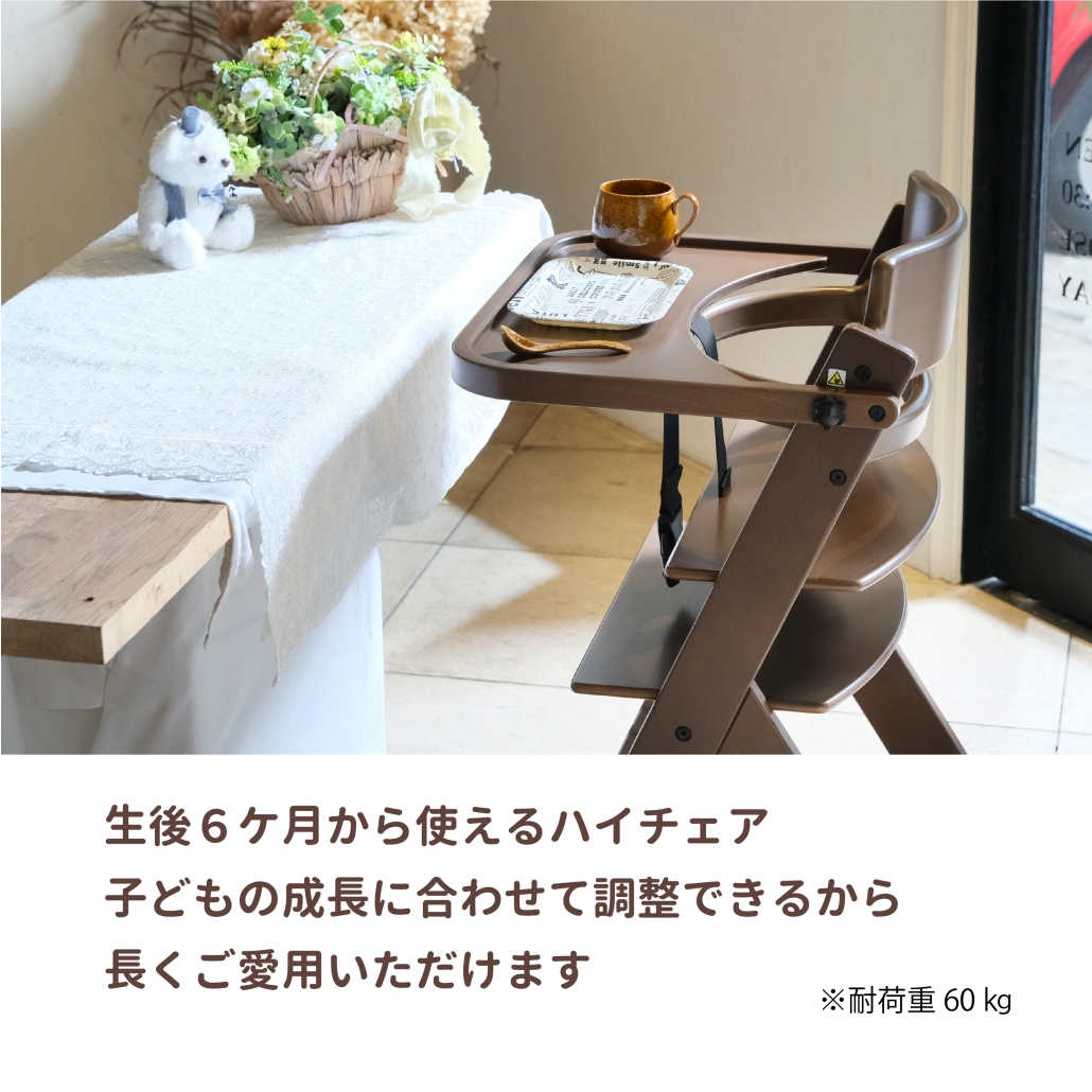 Vita木製ハイチェア テーブル＆ガード付き (ナチュラル) - 株式