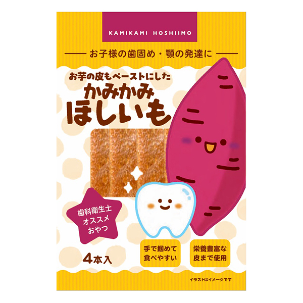 お芋の皮もペーストにした かみかみほしいも